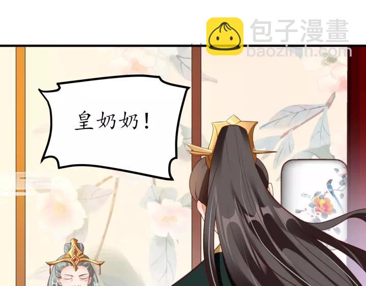 盛世梨花殿 - 第73話 太后的懲罰(2/3) - 7