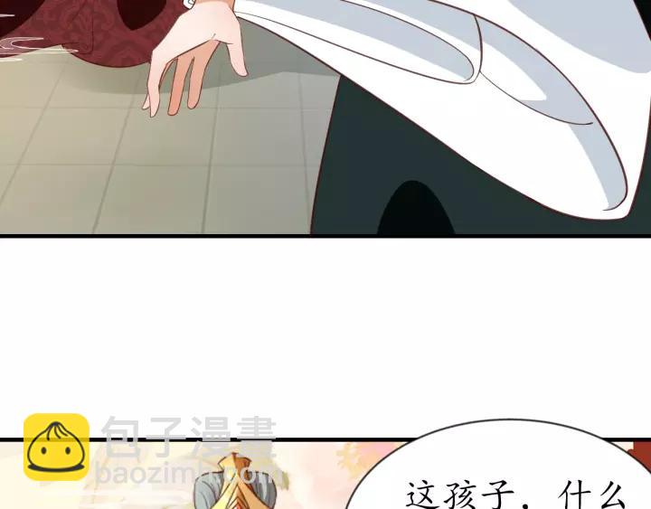 盛世梨花殿 - 第73話 太后的懲罰(2/3) - 1