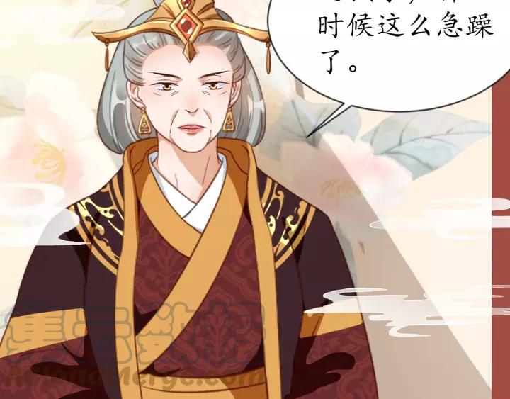 盛世梨花殿 - 第73話 太后的懲罰(2/3) - 2