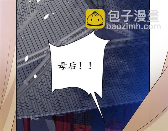 盛世梨花殿 - 第75話 榆木疙瘩(2/3) - 6