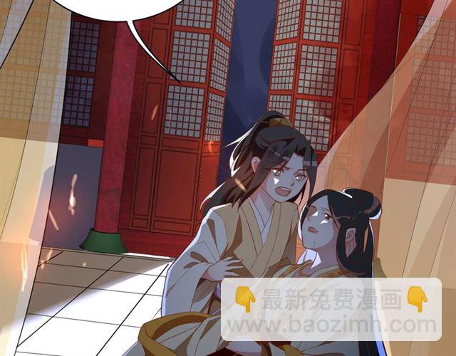 盛世梨花殿 - 第75話 榆木疙瘩(3/3) - 1