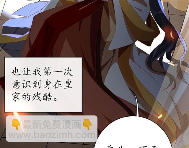 盛世梨花殿 - 第75話 榆木疙瘩(3/3) - 2