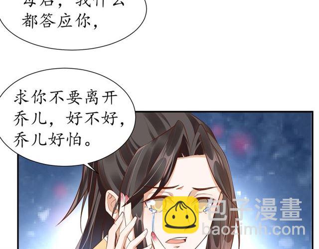 盛世梨花殿 - 第75話 榆木疙瘩(3/3) - 2