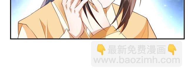 盛世梨花殿 - 第75話 榆木疙瘩(3/3) - 3