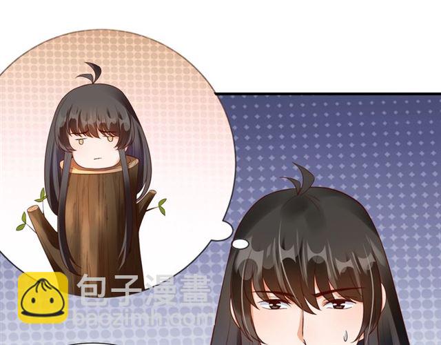 盛世梨花殿 - 第75話 榆木疙瘩(1/3) - 3