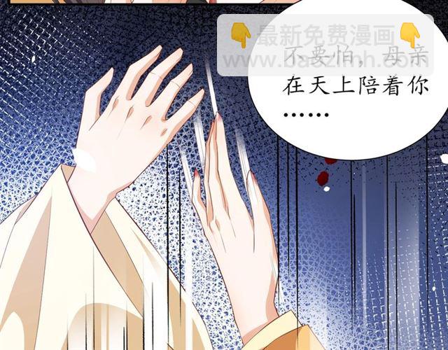 盛世梨花殿 - 第75話 榆木疙瘩(3/3) - 5