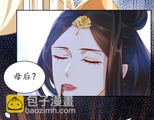 盛世梨花殿 - 第75話 榆木疙瘩(3/3) - 1