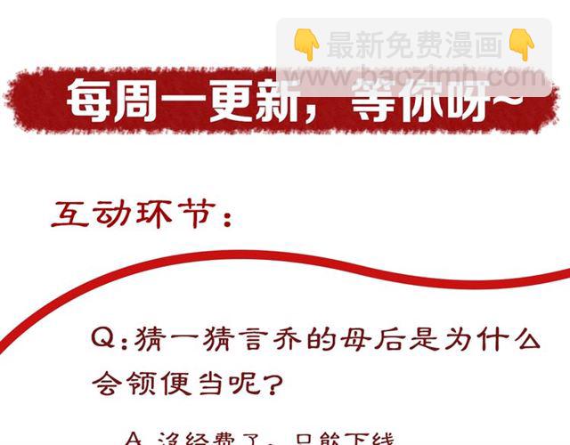 盛世梨花殿 - 第75話 榆木疙瘩(3/3) - 2