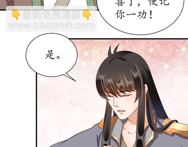 盛世梨花殿 - 第75話 榆木疙瘩(1/3) - 6