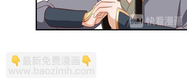 盛世梨花殿 - 第75話 榆木疙瘩(1/3) - 7