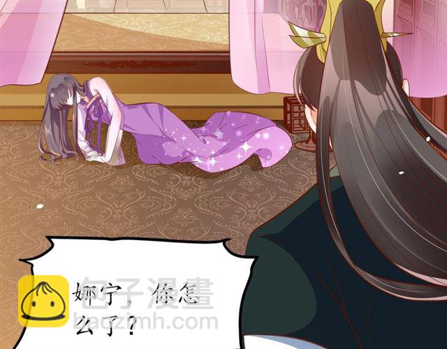 盛世梨花殿 - 第75話 榆木疙瘩(1/3) - 2