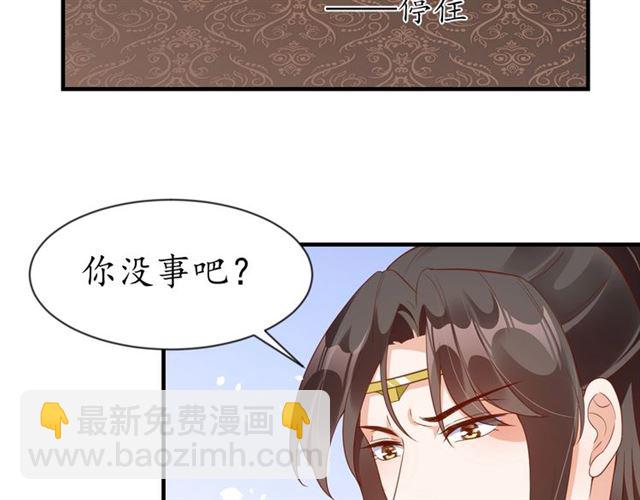 盛世梨花殿 - 第75話 榆木疙瘩(1/3) - 6