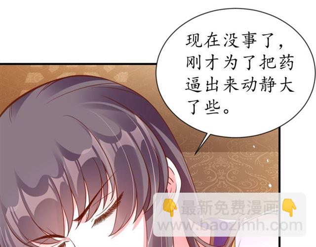 盛世梨花殿 - 第75話 榆木疙瘩(1/3) - 8