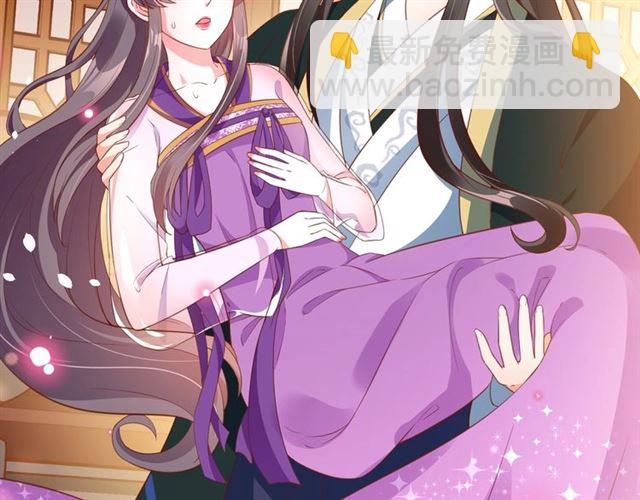 盛世梨花殿 - 第75話 榆木疙瘩(1/3) - 4