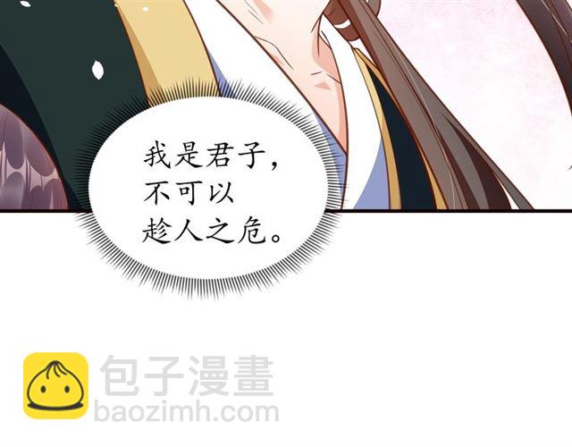 盛世梨花殿 - 第75話 榆木疙瘩(1/3) - 7