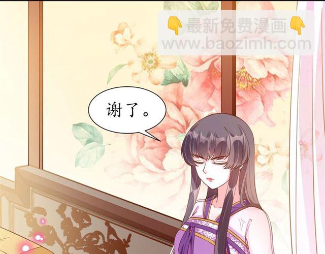 盛世梨花殿 - 第75話 榆木疙瘩(1/3) - 4