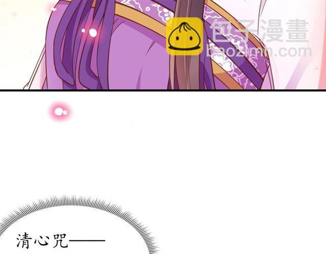 盛世梨花殿 - 第75話 榆木疙瘩(1/3) - 7