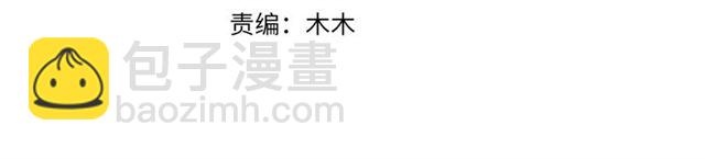 盛世梨花殿 - 第75話 榆木疙瘩(1/3) - 4