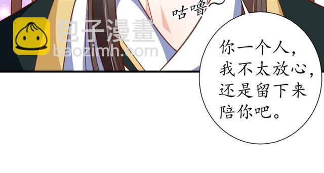 盛世梨花殿 - 第75話 榆木疙瘩(1/3) - 1