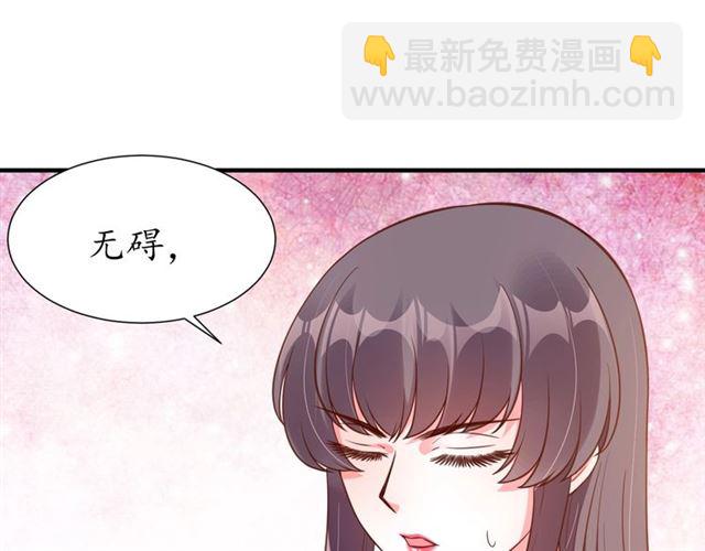 盛世梨花殿 - 第75話 榆木疙瘩(1/3) - 2