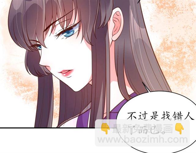 盛世梨花殿 - 第75話 榆木疙瘩(1/3) - 6