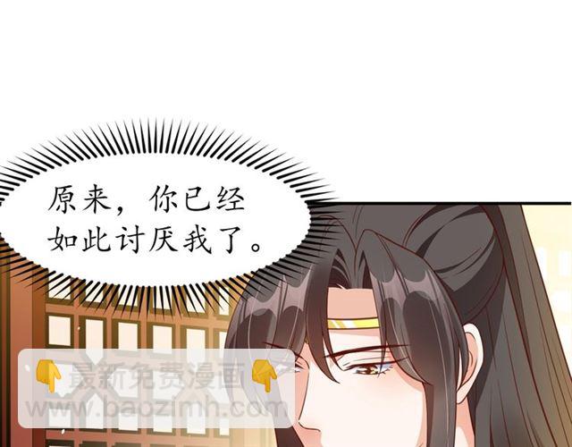 盛世梨花殿 - 第75話 榆木疙瘩(1/3) - 8