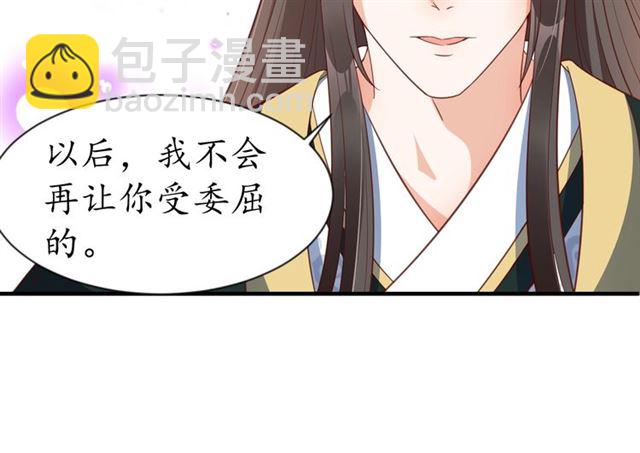 盛世梨花殿 - 第75話 榆木疙瘩(2/3) - 2