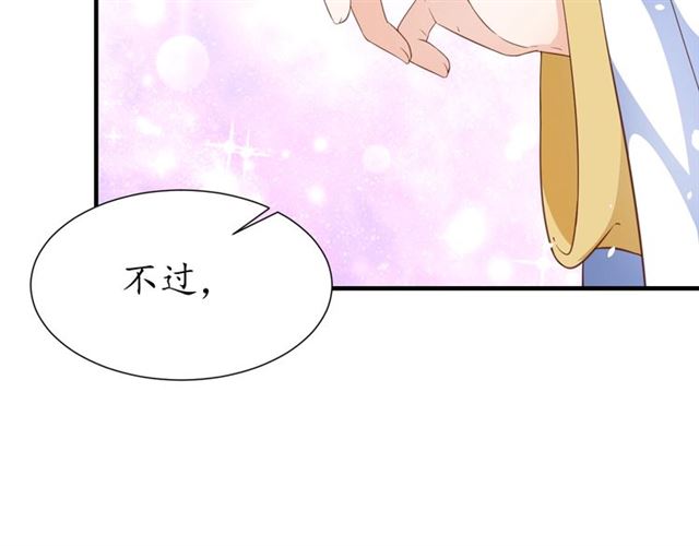 盛世梨花殿 - 第75話 榆木疙瘩(2/3) - 4