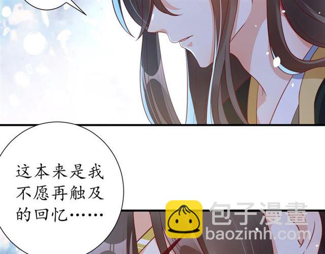 盛世梨花殿 - 第75話 榆木疙瘩(2/3) - 4