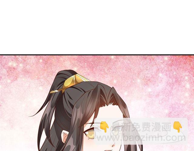 盛世梨花殿 - 第75話 榆木疙瘩(2/3) - 4