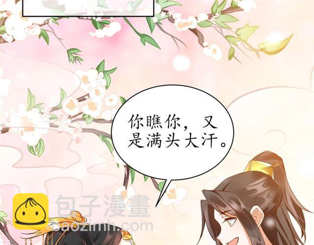 盛世梨花殿 - 第75話 榆木疙瘩(2/3) - 2