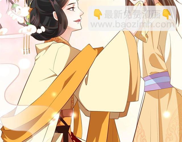 盛世梨花殿 - 第75話 榆木疙瘩(2/3) - 3