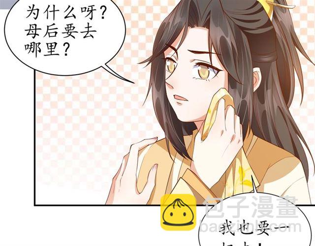 盛世梨花殿 - 第75話 榆木疙瘩(2/3) - 5