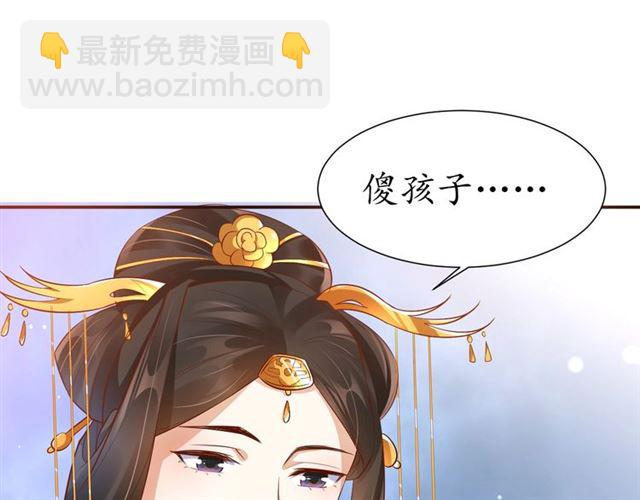 盛世梨花殿 - 第75話 榆木疙瘩(2/3) - 7