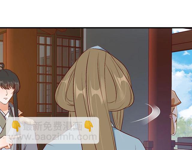 盛世梨花殿 - 第77話 一日不見兮，思之如狂(1/2) - 3