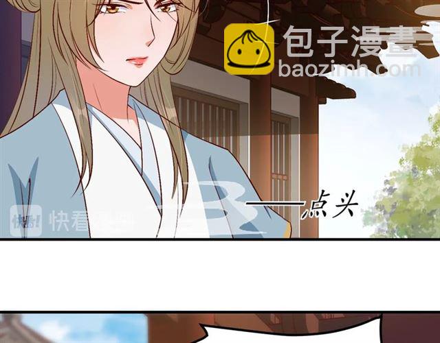 盛世梨花殿 - 第77話 一日不見兮，思之如狂(1/2) - 5