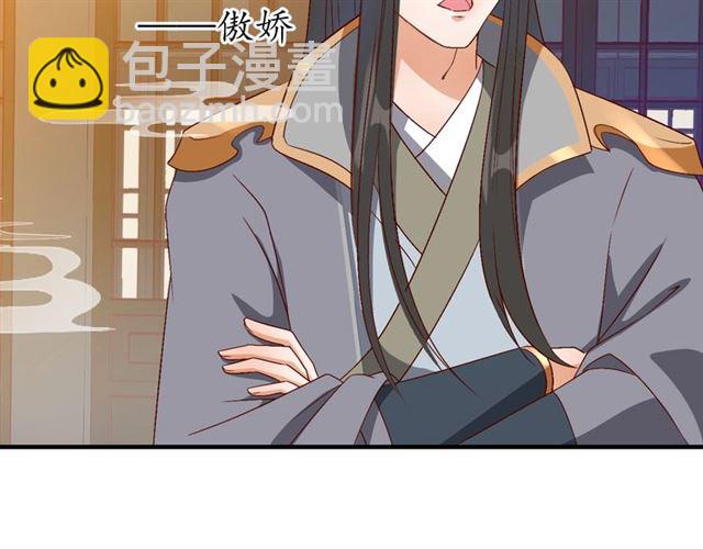 盛世梨花殿 - 第77話 一日不見兮，思之如狂(1/2) - 1