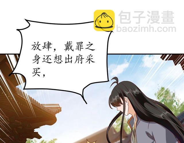 盛世梨花殿 - 第77話 一日不見兮，思之如狂(1/2) - 6