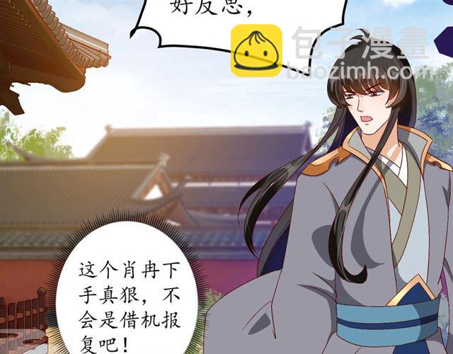 盛世梨花殿 - 第77話 一日不見兮，思之如狂(1/2) - 1