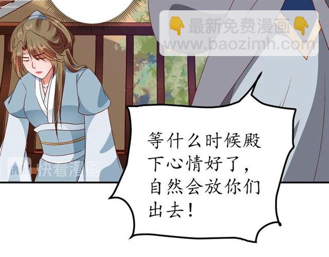 盛世梨花殿 - 第77話 一日不見兮，思之如狂(1/2) - 2