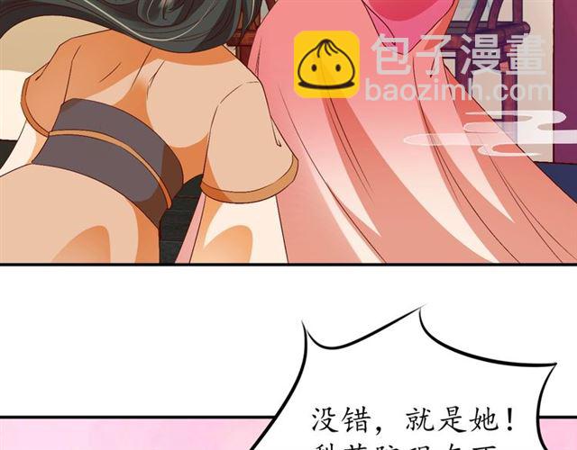 盛世梨花殿 - 第77話 一日不見兮，思之如狂(1/2) - 7