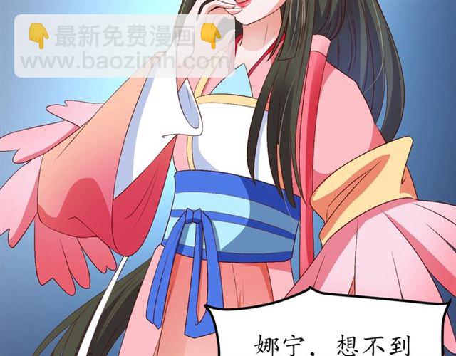 盛世梨花殿 - 第77話 一日不見兮，思之如狂(1/2) - 4