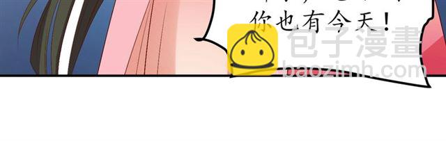 盛世梨花殿 - 第77話 一日不見兮，思之如狂(1/2) - 5