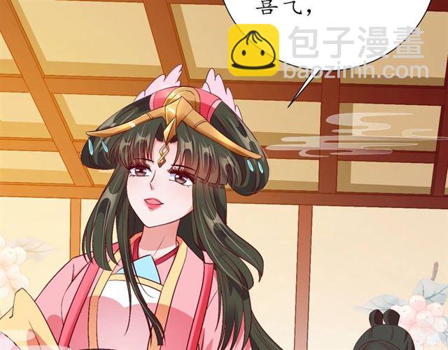 盛世梨花殿 - 第77話 一日不見兮，思之如狂(1/2) - 8