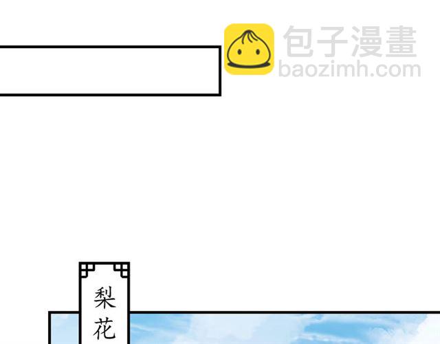 盛世梨花殿 - 第77話 一日不見兮，思之如狂(2/2) - 5