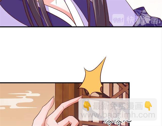 盛世梨花殿 - 第77話 一日不見兮，思之如狂(2/2) - 1