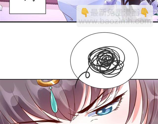 盛世梨花殿 - 第77話 一日不見兮，思之如狂(2/2) - 3