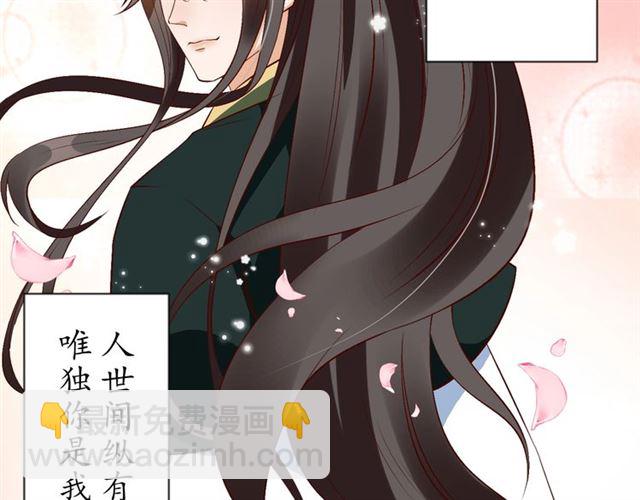 盛世梨花殿 - 第77話 一日不見兮，思之如狂(2/2) - 5