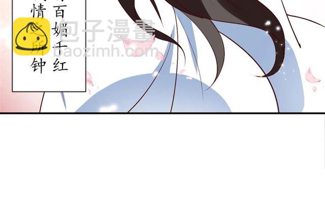 盛世梨花殿 - 第77話 一日不見兮，思之如狂(2/2) - 6