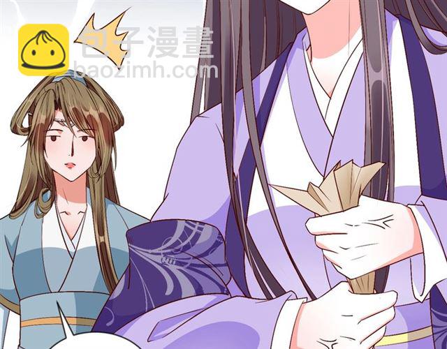 盛世梨花殿 - 第77話 一日不見兮，思之如狂(2/2) - 1